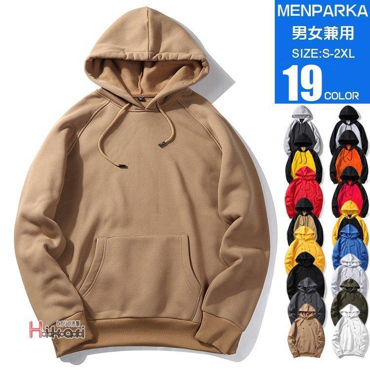 【期間限定!1着半額!まとめ買い2枚購入割引クーポン利用で！ 】パーカー メンズ レディース 長袖 プルオーバーパーカー 切り替え 厚手 秋物 スポーツ メンズパーカー お兄系