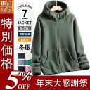 【Fashion THE SALE限定!10%OFF!期間限定!】厚手パーカー メンズ 期間限定10%OFF 裏ボア フリースジャケット 無地 ジップパーカー 男女兼用 お洒落 長袖パーカー ジャケット 秋服 冬服