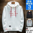 【5と0のつく日限定!1着半額!まとめ買い2枚購入割引クーポン利用で! 】プルパーカー メンズ 長袖パーカー プルオーバー スポーツ スウェットシャツ おしゃれ 英文字 秋 秋物
