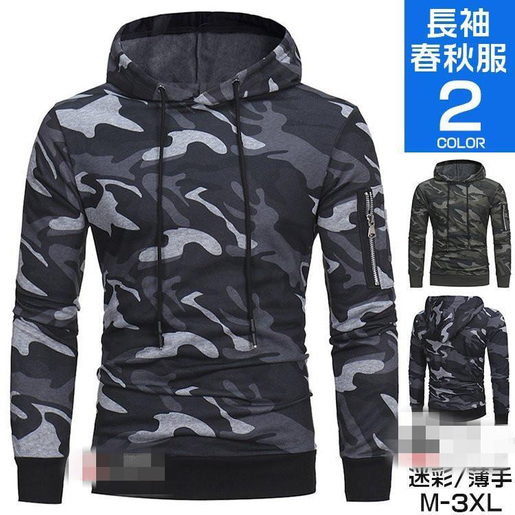 【期間限定!1着半額!まとめ買い2枚購入割引クーポン利用で！ 】パーカー メンズ おしゃれ プルオーバーパーカー 長袖 薄手 迷彩柄 フード付き ス スポーツ スウェット 秋冬