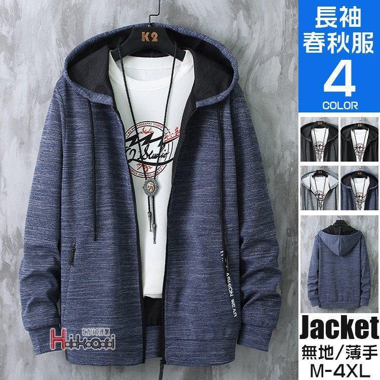 【期間限定!1着半額!まとめ買い2枚購入割引クーポン利用で！ 】パーカー メンズ ジップ ス ジャケット ジップアップパーカー スウェット 長袖 無地 秋 秋物