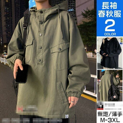 【お買い物マラソン限定!1着半額!まとめ買い2枚購入割引クーポン利用で! 】パーカー メンズ 長袖 薄手 ス プルオーバーパーカー 胸ポケット ミリタリー系 おしゃれ フード付き 秋物 【お買い物マラソン限定!1着半額!まとめ買い2枚購入割引クーポン利用で! 】パーカー メンズ 長袖 薄手 ス プルオーバーパーカー 胸ポケット ミリタリー系 おしゃれ フード付き 秋物