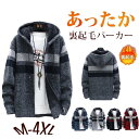 【5と0のつく日限定!1着半額!まとめ買い2枚購入割引クーポン利用で! 】裏起毛パーカー メンズ 防寒 暖かい スウェットパーカー スエット プルオーバーパーカ...