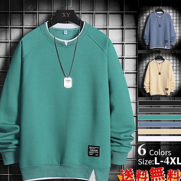 【期間限定!1着半額!まとめ買い2枚購入割引クーポン利用で！ 】メンズス メンズパーカー トレーナー 長袖 メンズ 通学 通勤 スウェット クルーネック 無地 プルオーバー