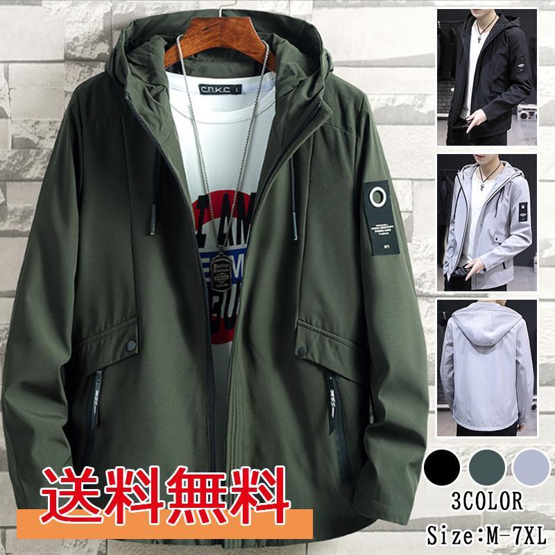 【期間限定!1着半額!まとめ買い2枚購入割引クーポン利用で！ 】安挑戦 パーカー メンズ 長袖 ブルゾン 大きいサイズ トレーナー ス 無地 おしゃれ スウェットパーカー