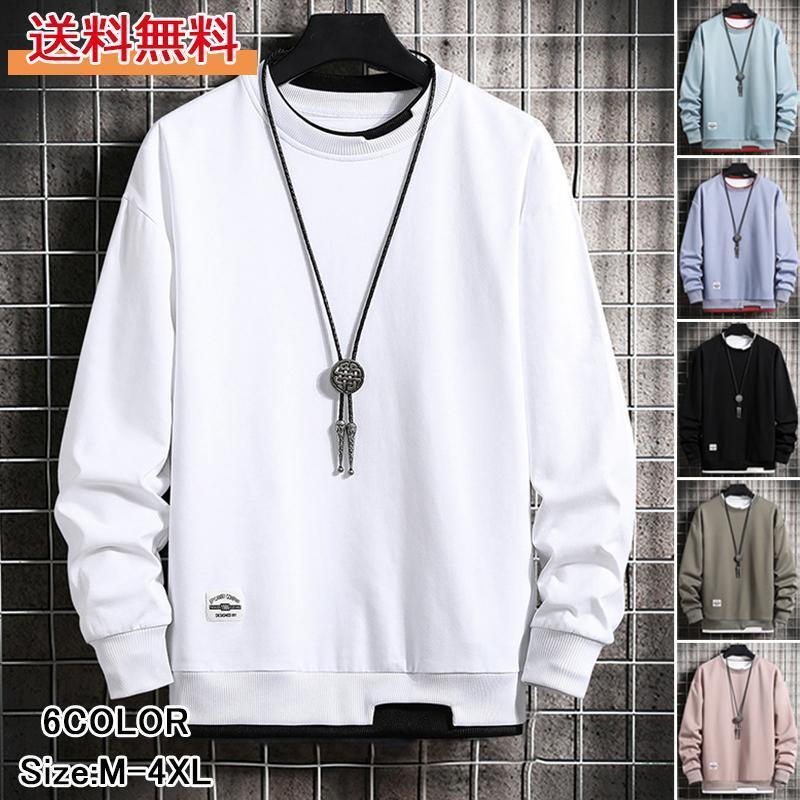 【期間限定!1着半額!まとめ買い2枚購入割引クーポン利用で！ 】トレーナー メンズ 切り替え プルオーバー 長袖 クルーネック ルームウェア パーカー 防寒 ス 春秋服 春物