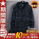 【お買い物マラソン限定!1着半額!まとめ買い2枚購入割引クーポン利用で! 】パーカー メンズ 迷彩 ジップパーカー フード付き 裏起毛 裏ボア ジャンパー アウ...