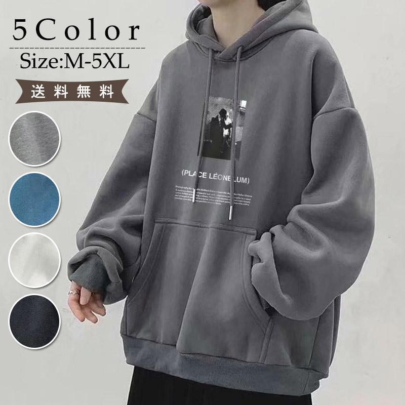 【期間限定!1着半額!まとめ買い2枚購入割引クーポン利用で！ 】パーカー トレーナー メンズ スウェット長袖フード付き ゆったり プルオーバー 大きめ カジュアル コンフォート 柔らかい シンプル 防寒