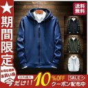 【Fashion THE SALE限定!10%OFF!期間限定!】パーカー メンズ ジップアップパーカーおしゃれ長袖 秋物 春服 フード付き ジャケット トップス アウター スウェット 羽織り ゆったり かっこいい