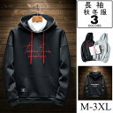 パーカー メンズ 長袖パーカー フード付き 英字プリント 秋服 メンズファッション プルオーバー 春物おしゃれ シンプル 通学
