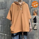 半袖パーカー メンズ トップス Tシャツ 夏パーカー 半袖 通勤 通学 おしゃれ カジュアル フード付き パーカ 夏用 薄手 吸汗速乾 無地