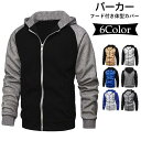 【お買い物マラソン限定!1着半額!まとめ買い2枚購入割引クーポン利用で! 】パーカー メンズ春秋 ジップアップパーカー フード付き カーディガン 長袖 着痩せ ...