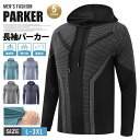 パーカー メンズ 長袖 プルオーバー フード付き 長袖パーカー 弾力性 速乾性 通気性 ストレッチ ス 配色 カジュアル