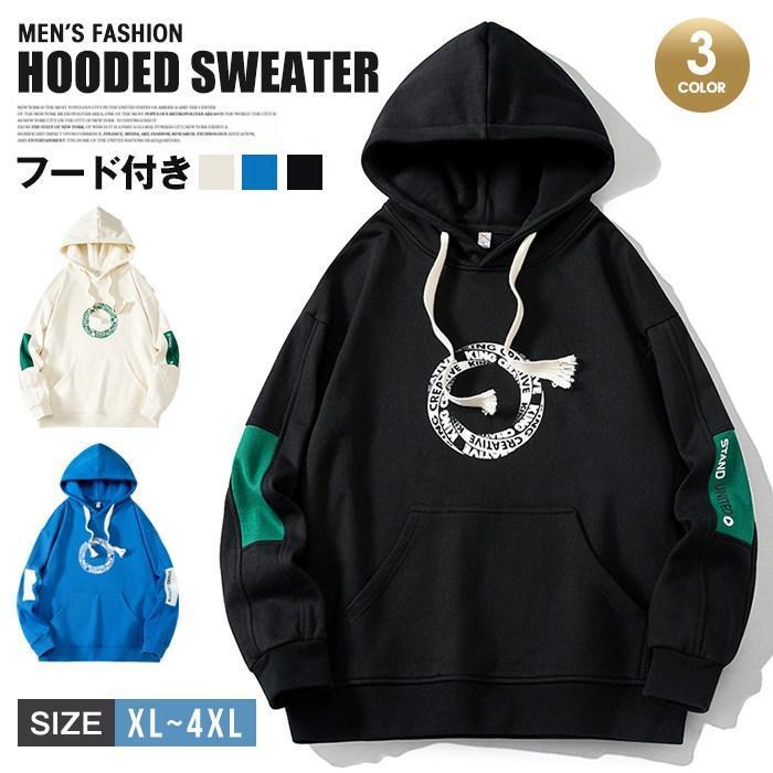 【期間限定!1着半額!まとめ買い2枚購入割引クーポン利用で！ 】パーカー メンズ プルオーバー フード付きパーカー ス フード付き 長袖 秋 冬 部屋着 ルームウェア カジュアル ファッション
