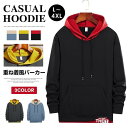 【お買い物マラソン限定!1着半額!まとめ買い2枚購入割引クーポン利用で! 】パーカー メンズ プルオーバーパーカー 長袖 重ね着風 フード付き 配色 ス おしゃ...