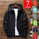 【期間限定!1着半額!まとめ買い2枚購入割引クーポン利用で! 】日焼け止め服 ジャケット ラッシュガード アウターメンズ レディース フード付き スポーツ ウインドブレーカー 代引不可
