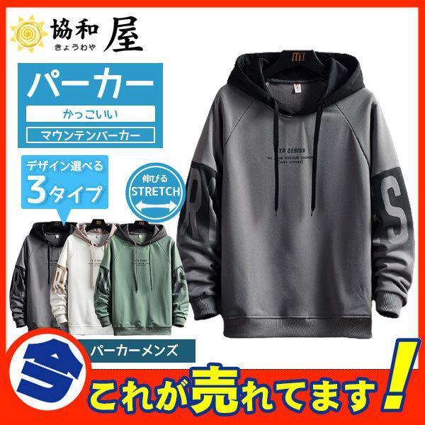 【期間限定!1着半額!まとめ買い2枚購入割引クーポン利用で！ 】パーカー メンズ スウェットパーカー プルオーバーパーカー スエット 長袖 印字 英字 フード付き ス スポーツ ジャージー アウター おしゃれ