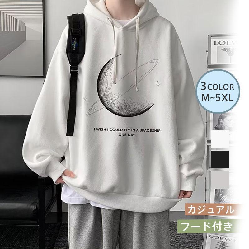 【期間限定!1着半額!まとめ買い2枚購入割引クーポン利用で！ 】スウェットパーカー パーカー メンズ 長袖 スウェット プルオーバー ス フード付き ス カジュアル アウター アウトドア かっこいい