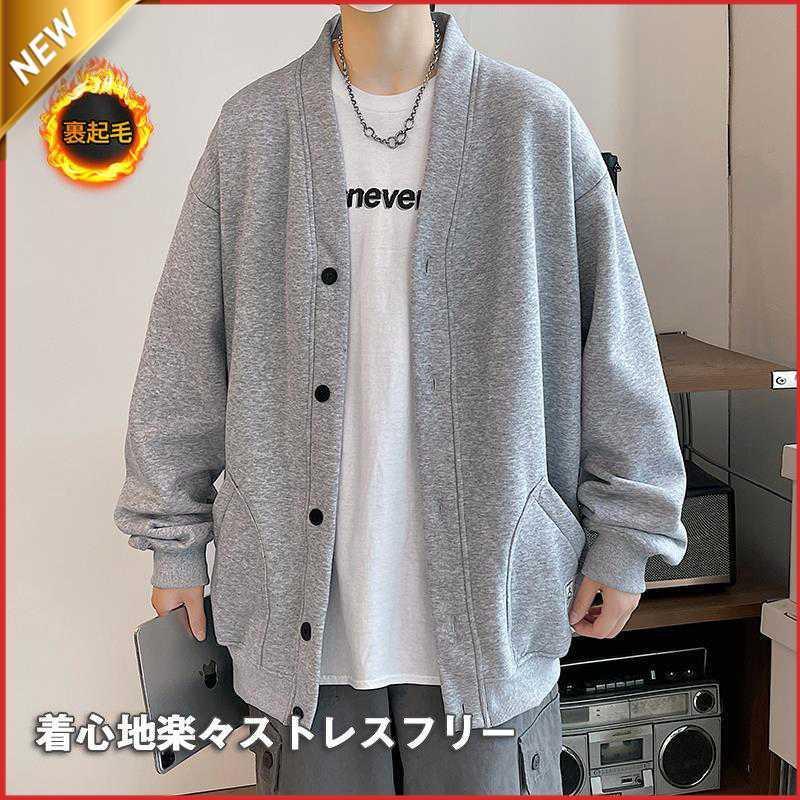 【ポイント5倍!本日限定！1着半額！まとめ買い2枚購入割引クーポン利用で！ 】パーカー メンズ 長袖 通勤通学 運動 裏起毛 ジップアップ ジャケット カーディガン ビッグシルエット マウンテンパーカー 秋服 春秋冬