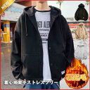 【お買い物マラソン限定!1着半額!まとめ買い2枚購入割引クーポン利用で! 】パーカー メンズ 長袖 フード付き 運動 裏起毛 ジップアップ ジャケット カーディ...