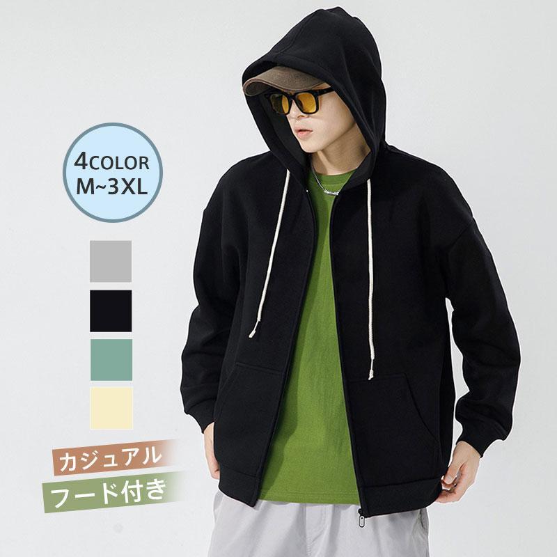 【期間限定!1着半額!まとめ買い2枚購入割引クーポン利用で！ 】スウェットパーカー パーカー メンズ 長袖 スウェット プルオーバー ス プリント フード付き スポーツ 薄手 無地 秋冬