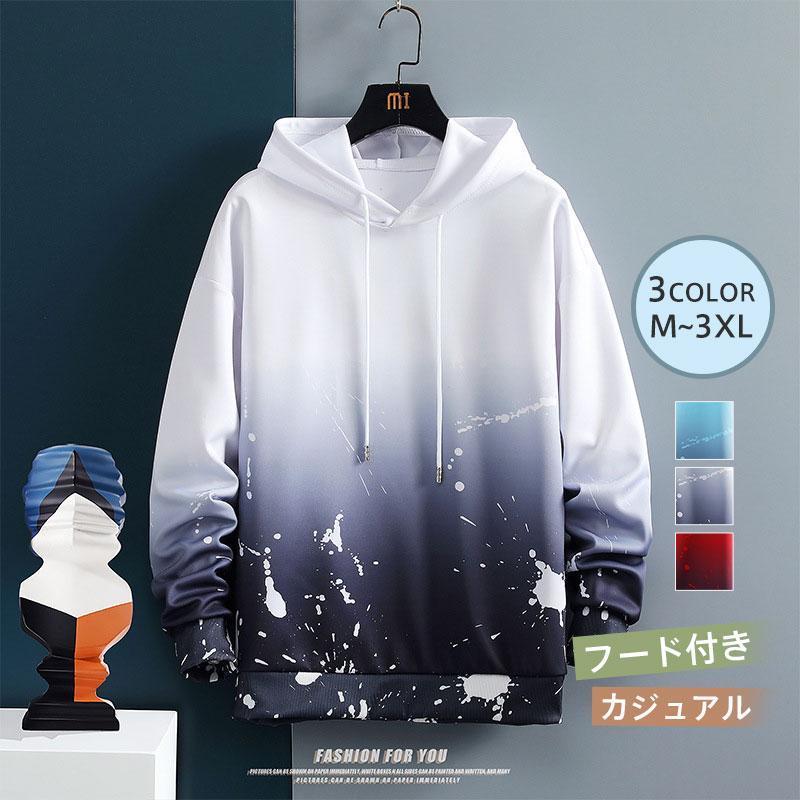 【期間限定!1着半額!まとめ買い2枚購入割引クーポン利用で！ 】スウェットパーカー パーカー メンズ 長袖 スウェット プルオーバー ス カラーフル デザイン フード付き ス カジュアル かっこいい