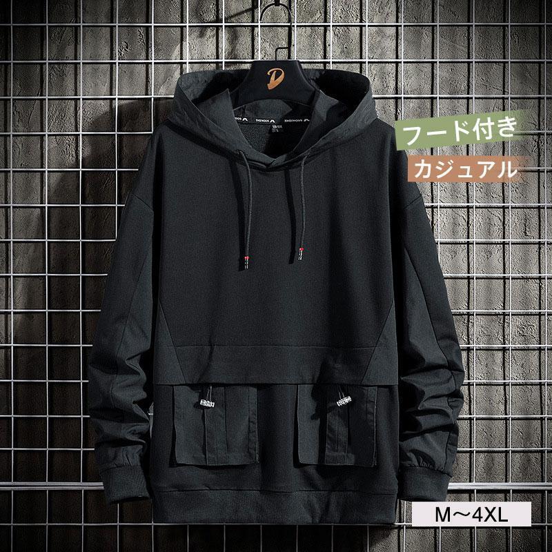 【ブラックフライデー限定！1着半額！まとめ買い2枚購入割引クーポン利用で！ 】スウェットパーカー パーカー メンズ 長袖 スウェット プルオーバー ジャケット ポケット フード付き ス カジュアル アウター アウトドア