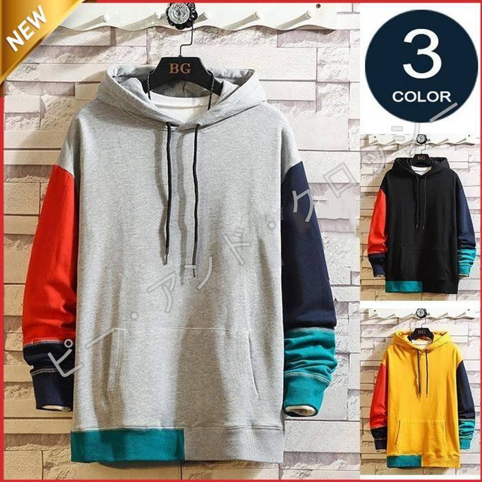 【期間限定!1着半額!まとめ買い2枚購入割引クーポン利用で！ 】パーカー メンズ 秋服 トレーナー メンズ スウェット 長袖パーカー メンズパーカー プルパーカー ゆったり ス 切り替え 秋 冬 長袖 ス