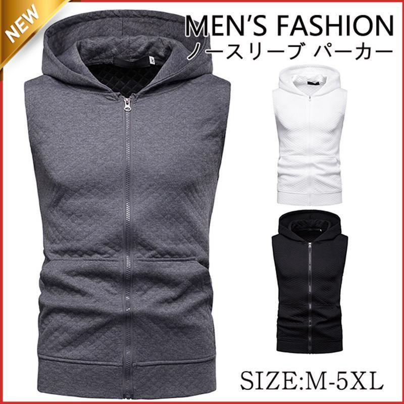 【期間限定!1着半額!まとめ買い2枚購入割引クーポン利用で！ 】ノースリーブ パーカー メンズ パーカー フード付き チョッキ 無地 ジップアップパーカー スウェット タンク サマー 夏服 アメカジ