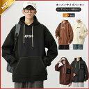 【お買い物マラソン限定!1着半額!まとめ買い2枚購入割引クーポン利用で! 】オーバーサイズ パーカー メンズ おしゃれ メンズ 厚手 パーカー 秋冬 ビッグシルエット プルオーバーパーカー ビッグパーカー プルパーカー 韓国