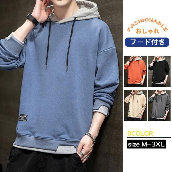【期間限定!1着半額!まとめ買い2枚購入割引クーポン利用で！ 】パーカー 長袖 メンズ 男の子 プルオーバー フード付き 春 秋 薄手 お兄系 カジュアル 快適 ゆったり 通学 通勤 アウトドア 20代