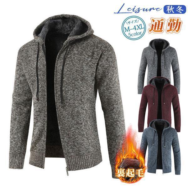 【期間限定!1着半額!まとめ買い2枚購入割引クーポン利用で！ 】パーカー 長袖 メンズ フード付き 春 秋 冬 厚手 裏起毛 スウェット ニット 快適 ゆったり 通学 通勤 無地 アウトドア おしゃれ ビジネス