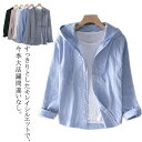 【お買い物マラソン限定!1着半額!まとめ買い2枚購入割引クーポン利用で! 】リネンシャツ 長袖シャツ リネンパーカー 前開き メンズ フード付きカーディガン ストライプ 無地 カジュアルシャツ ゆったり ス 薄手 春夏服