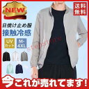 メンズ 日焼け止めジャケット uvカットガード コート 長袖 和風 パーカー 軽量 丈長め 通気性 紫外線防止 接触冷感 透け感 プール 海