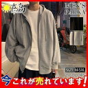 【お買い物マラソン限定!1着半額!まとめ買い2枚購入割引クーポン利用で! 】パーカーメンズフード付きジップアップ長袖ジップパーカーカジュアルスウェットトレーナー無地アウターおしゃれフルジップゆったり