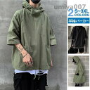 【お買い物マラソン限定!1着半額!まとめ買い2枚購入割引クーポン利用で! 】パーカー メンズ 半袖パーカー シャツ 夏用 半袖パーカー ジップアップ オーバーサイズ 夏パーカー フード付き 大きいサイズ スポーツ