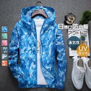 【お買い物マラソン限定!1着半額!まとめ買い2枚購入割引クーポン利用で! 】急上昇 アウトドア ラッシュガード ラッシュパーカー 迷彩柄 メンズ 通気性 日焼け防止服 長袖 フード 紫外線対策 大きいサイズ UV 夏