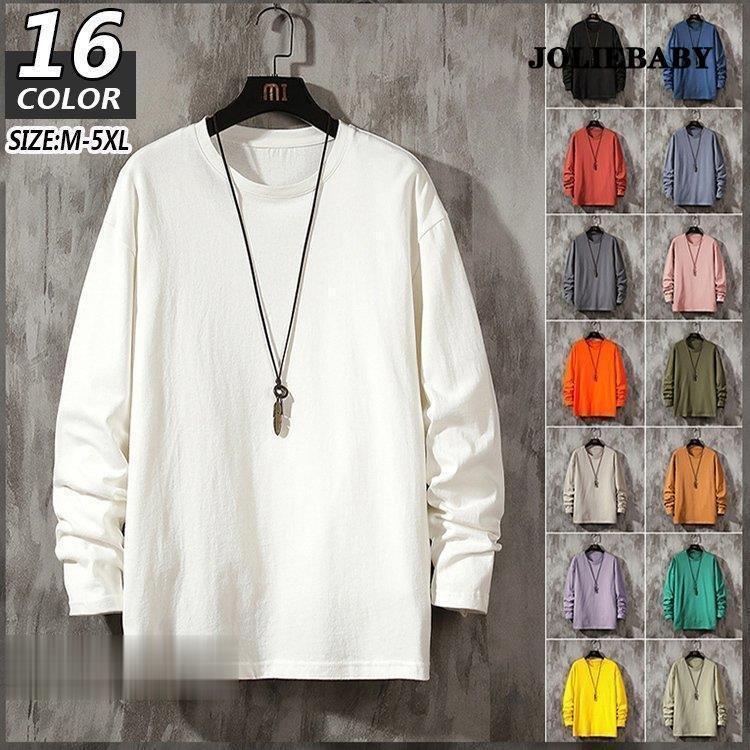 Necked Turtle - 【ポイント最大12倍!お買い物マラソン！1着半額！まとめ買い2枚購入割引クーポン利用で！ 】長袖Tシャツ メンズ ロンT 無地 シンプル ロングTシャツ オシャレ ファッション お兄系 スポーツ ストリート 春 新生活 大きいサイズ 父の日