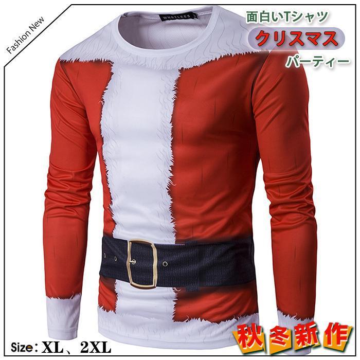 【限定販売 1着半額！まとめ買い2枚購入割引クーポン利用で！ 】Tシャツ 面白いTシャツ メンズ 3DTシャツ サンタ クリスマス サンタクロース 重ね着風 ス 面白い カジュアル ファッション