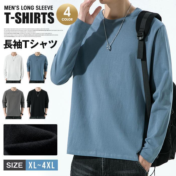 【5と0のつく日限定！1着半額！まとめ買い2枚購入割引クーポン利用で！ 】長袖Tシャツ メンズ ス Tシャ..