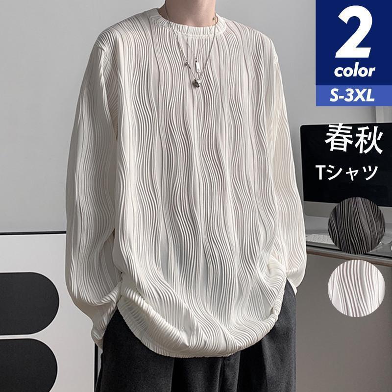 Tシャツ メンズ 長袖 tシャツ カットソー 無地 ロングTシャツ ス シンプル カジュアル ゆったり アウトドア おしゃれ カップル インナー