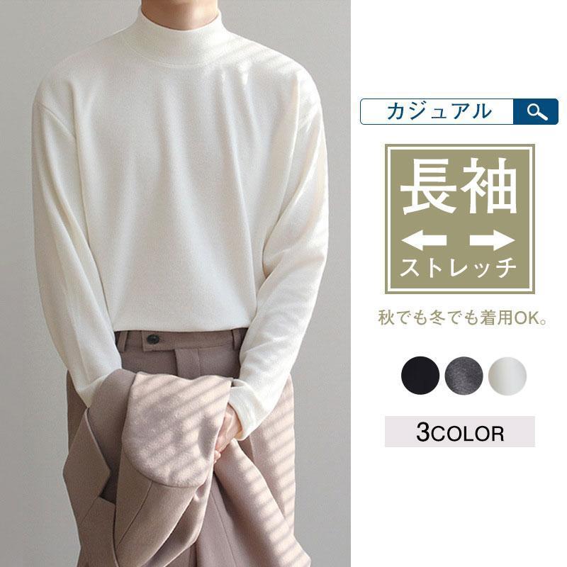乐天商城 - 【ポイント最大9倍!お買い物マラソン！1着半額！まとめ買い2枚購入割引クーポン利用で！ 】Tシャツ ロンT メンズ 長袖Tシャツ 長袖 カットソー 無地 ロングTシャツ シンプル ス 韓国ファッション カジュアル ストレッチ 秋冬
