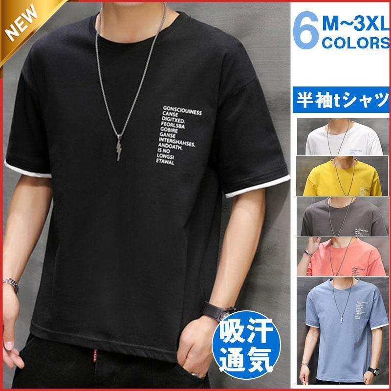 American Casual - 【ポイント最大12倍!お買い物マラソン！1着半額！まとめ買い2枚購入割引クーポン利用で！ 】半袖tシャツ メンズ ティーシャツ ジャージ ルームウェア 通気性 Tシャツ スポーツウェア ゆったり 涼しい サマー かっこいい シンプル