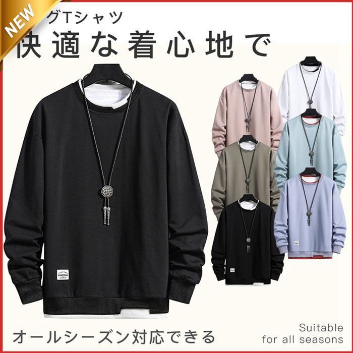 Plain - 【ポイント最大9倍!お買い物マラソン！1着半額！まとめ買い2枚購入割引クーポン利用で！ 】Tシャツ ロンt ス カットソー 春秋冬 メンズ 無地 おしゃれ ストリート 長袖 スポーツ インナー シンプル 白 黒 オールシーズン