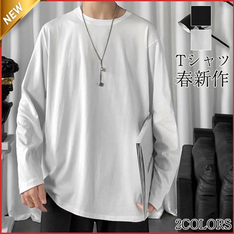 Necked Turtle - 【ポイント最大9倍!お買い物マラソン！1着半額！まとめ買い2枚購入割引クーポン利用で！ 】長袖Tシャツ メンズ ロンT 白 Tシャツ ブラック カジュアル 無地 シンプル インナー 春服 ビッグシルエット お兄系 大きいサイズ