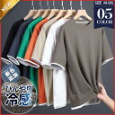 【お買い物マラソン限定!1着半額!まとめ買い2枚購入割引クーポン利用で! 】tシャツ メンズ 半袖 無地 夏服 吸汗 速乾 カットソー 涼しい 汗しみ防止 ス ティーシャツ スポーツ 黒 白 運動会 体育祭