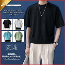 【お買い物マラソン限定!1着半額!まとめ買い2枚購入割引クーポン利用で! 】Tシャツ 半袖 メンズ ポリエステル リブ編み 薄手 涼しい 黒 白 おすすめ 吸汗速乾 夏服 おしゃれ 安い 男女兼用 おしゃれ ファッション