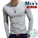 【お買い物マラソン限定!1着半額!まとめ買い2枚購入割引クーポン利用で! 】一部!クーポン有り!Tシャツ 長袖 メンズ プルオーバー トップス 無地 スリム 春夏秋 ルームウェア アメカジ 薄手 30代 40代 カジュアル