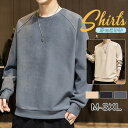 【お買い物マラソン限定!1着半額!まとめ買い2枚購入割引クーポン利用で! 】Tシャツ 長袖 メンズ プルオーバー トップス 無地 春秋 ルームウェア 薄手 通気性 おしゃれ 通勤 通学 カジュアル アウトドア プレゼント