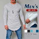 【お買い物マラソン限定!1着半額!まとめ買い2枚購入割引クーポン利用で! 】Tシャツ 長袖 メンズ プルオーバー トップス 無地 ゆったり 春夏秋 ルームウェア お兄系 薄手 通気性 おしゃれ 30代 40代 カジュアル